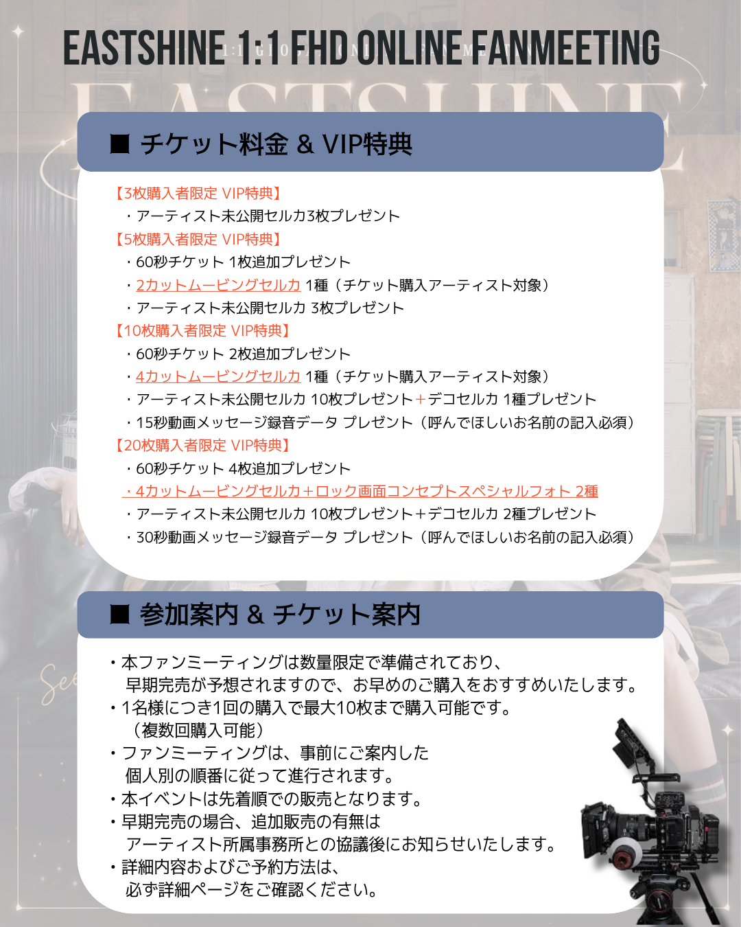 EASTSHINE 'DONGJAE' 1:1 FHD VIDEO CALL(7/26_PM4:30~)
