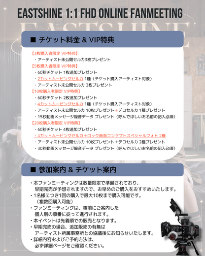 EASTSHINE 'DONGJAE' 1:1 FHD VIDEO CALL(7/26_PM4:30~)