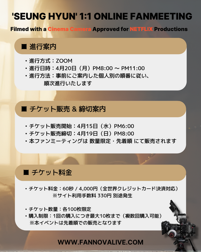 AIMERS 'SEUNG HYUN'  1:1 FHD ONLINE FAN MEETING(4/20_PM8)