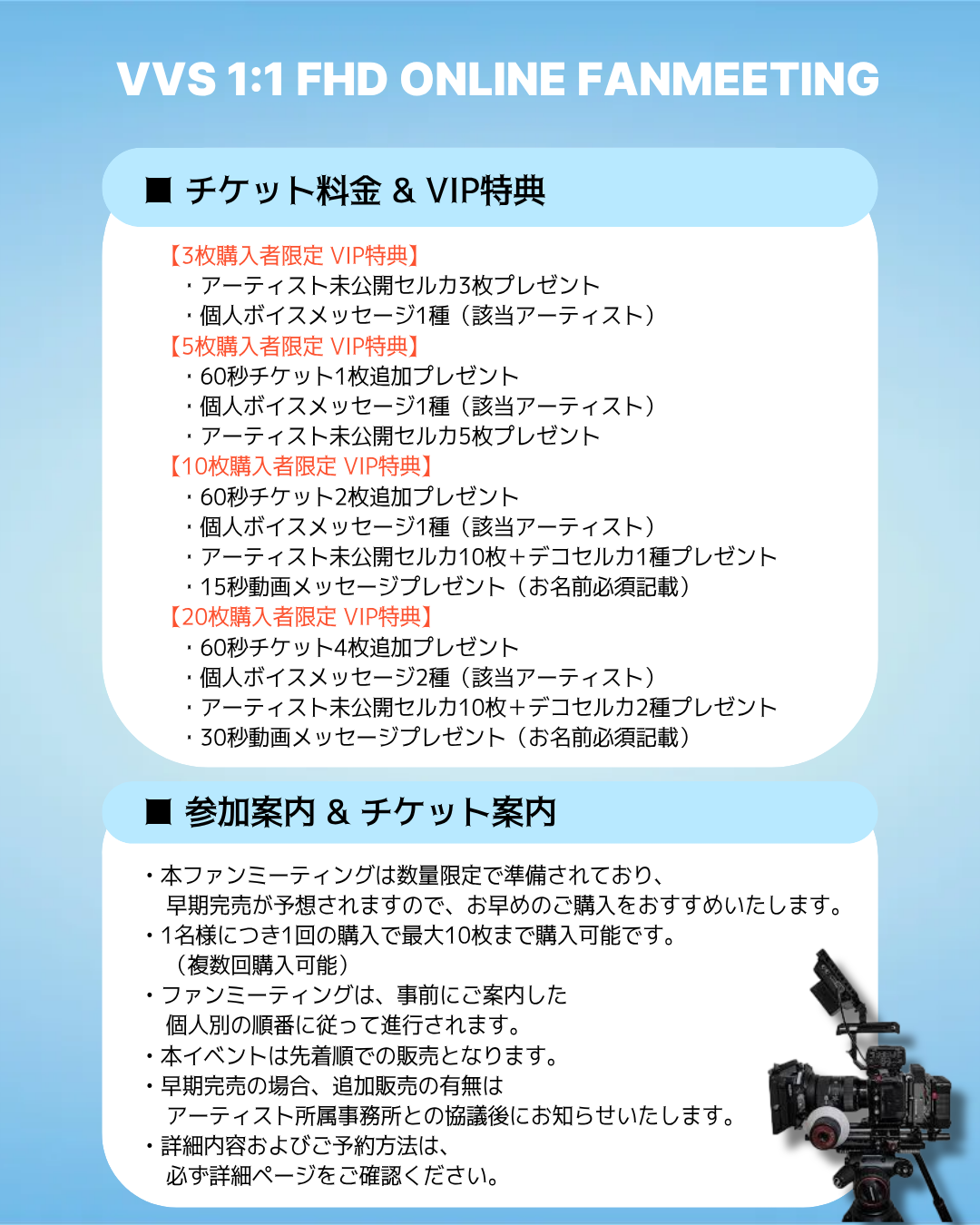 VVS 'ALLAN'  1:1 ONLINE FANMEETING(PM4~)