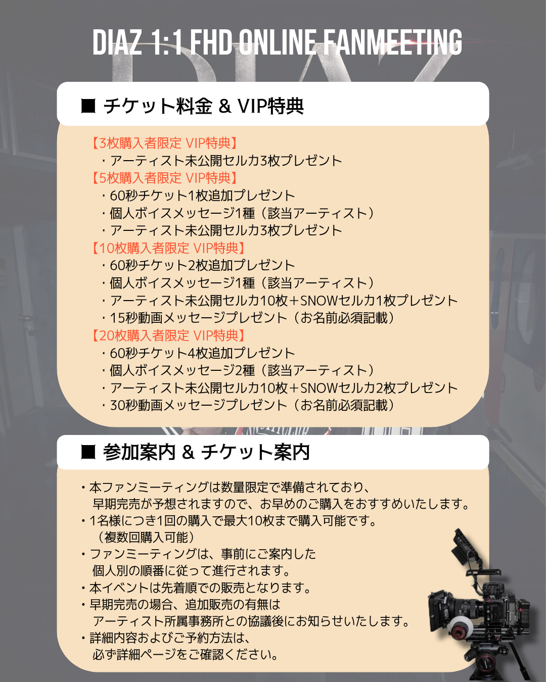 DIAZ 'SIN WOO' 1:1 FHD VIDEO CALL(6/15_PM8:00)
