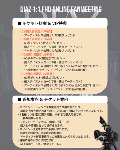 DIAZ 'SIN WOO' 1:1 FHD VIDEO CALL(6/15_PM8:00)