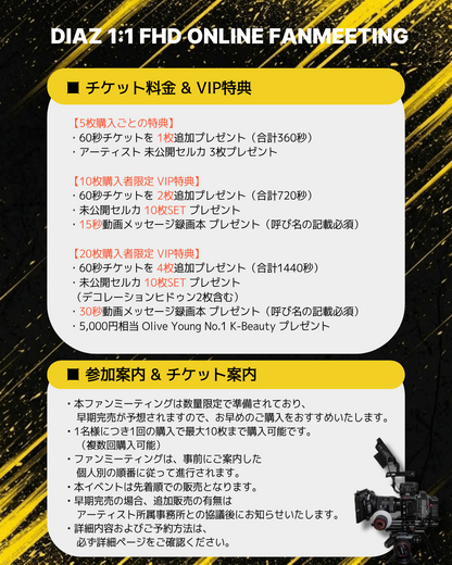 DIAZ 'JEONG HO' 1:1 FHD VIDEO CALL(3/29_PM3~)
