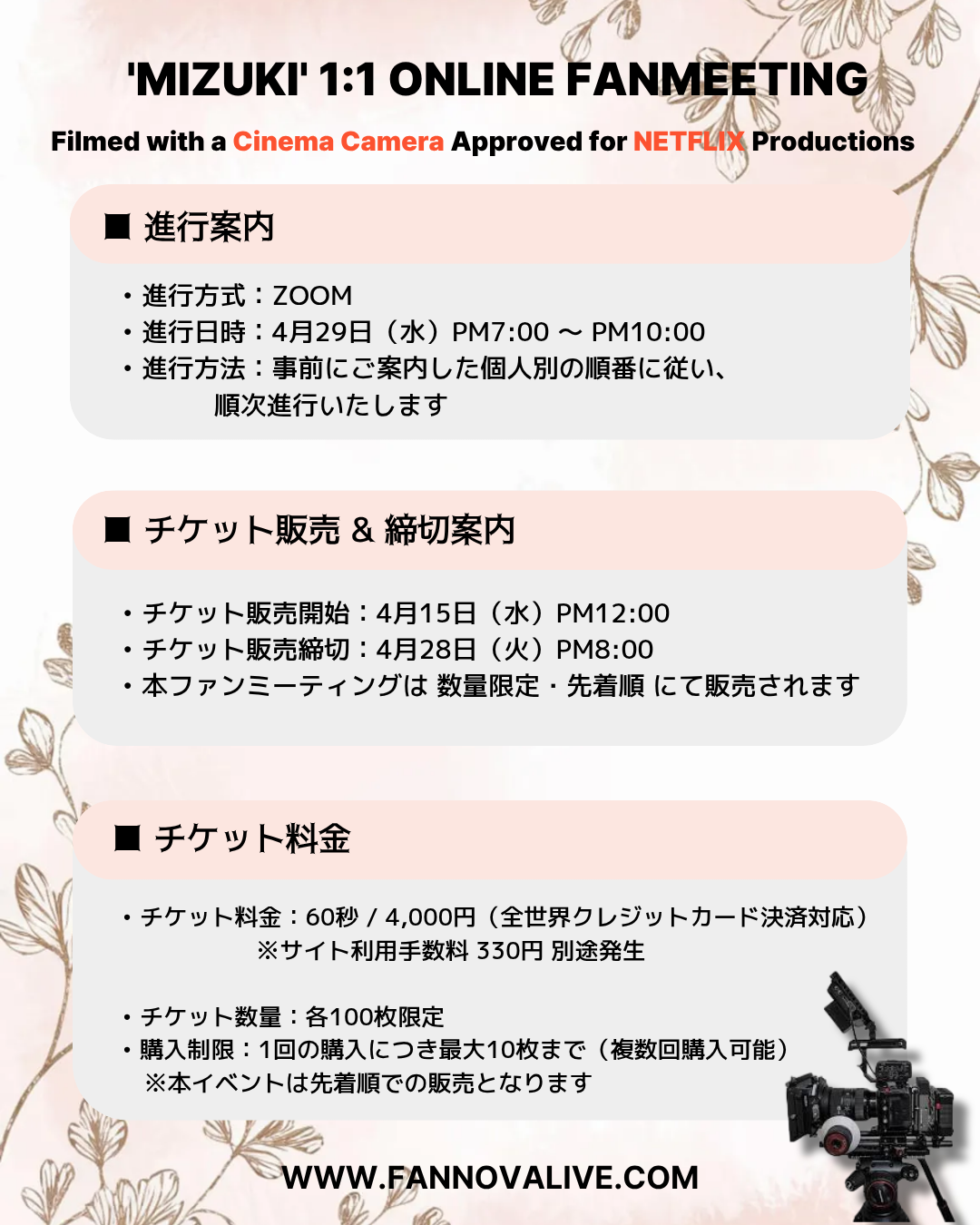 'MIZUKI'  1:1 FHD ONLINE FAN MEETING(4/29_PM7~)
