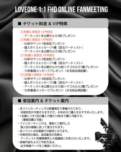 LOVEONE 'YOUSOM' 1:1 ONLINE FAN MEETING(06/07_PM4~)