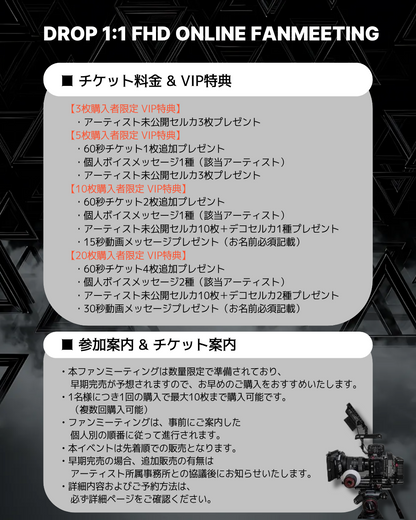 DROP 'SEUNG WOO'  1:1 FHD ONLINE FAN MEETING(4/25_PM8~)