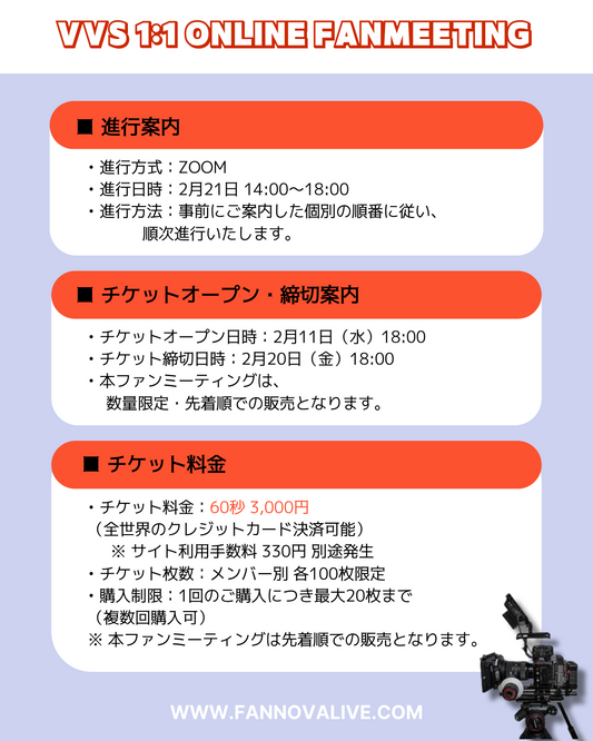 VVS "HYO-SUNG" 1:1 ONLINE FANMEETING(02/21_PM4~)