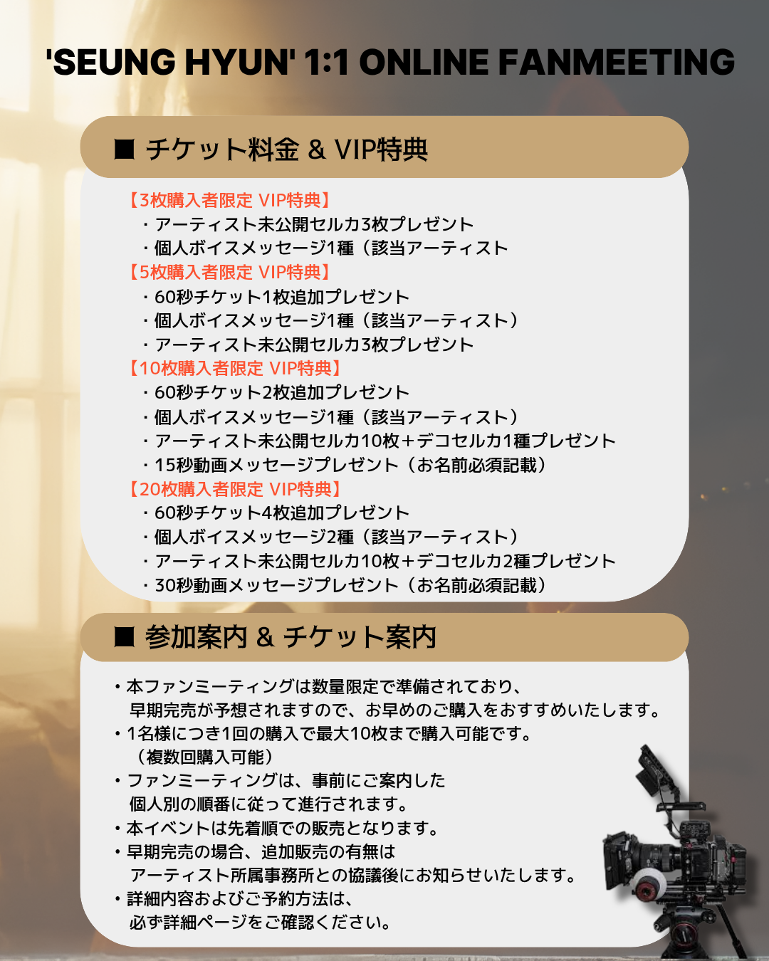 AIMERS 'SEUNG HYUN'  1:1 FHD ONLINE FAN MEETING(4/20_PM8)