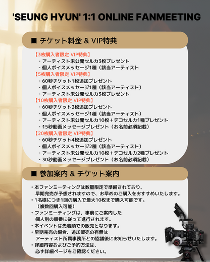 AIMERS 'SEUNG HYUN'  1:1 FHD ONLINE FAN MEETING(4/20_PM8)