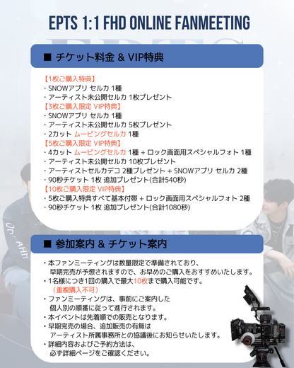 EPTS 'SANGHO' 1:1 ONLINE FAN MEETING(07.18_PM4:20~)