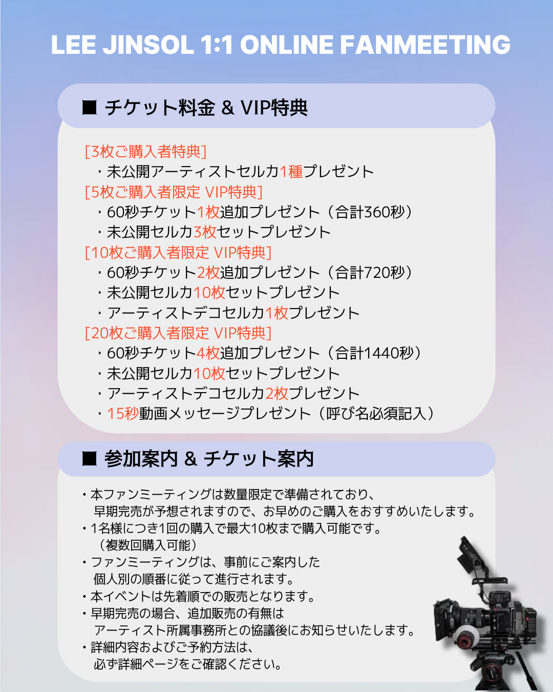 'LEE JINSOL' 1:1 FHD ONLINE FAN MEETING(4/10_PM7~)