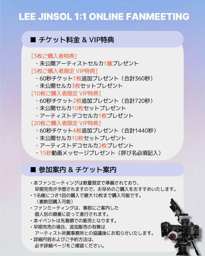 'LEE JINSOL' 1:1 FHD ONLINE FAN MEETING(4/10_PM7~)