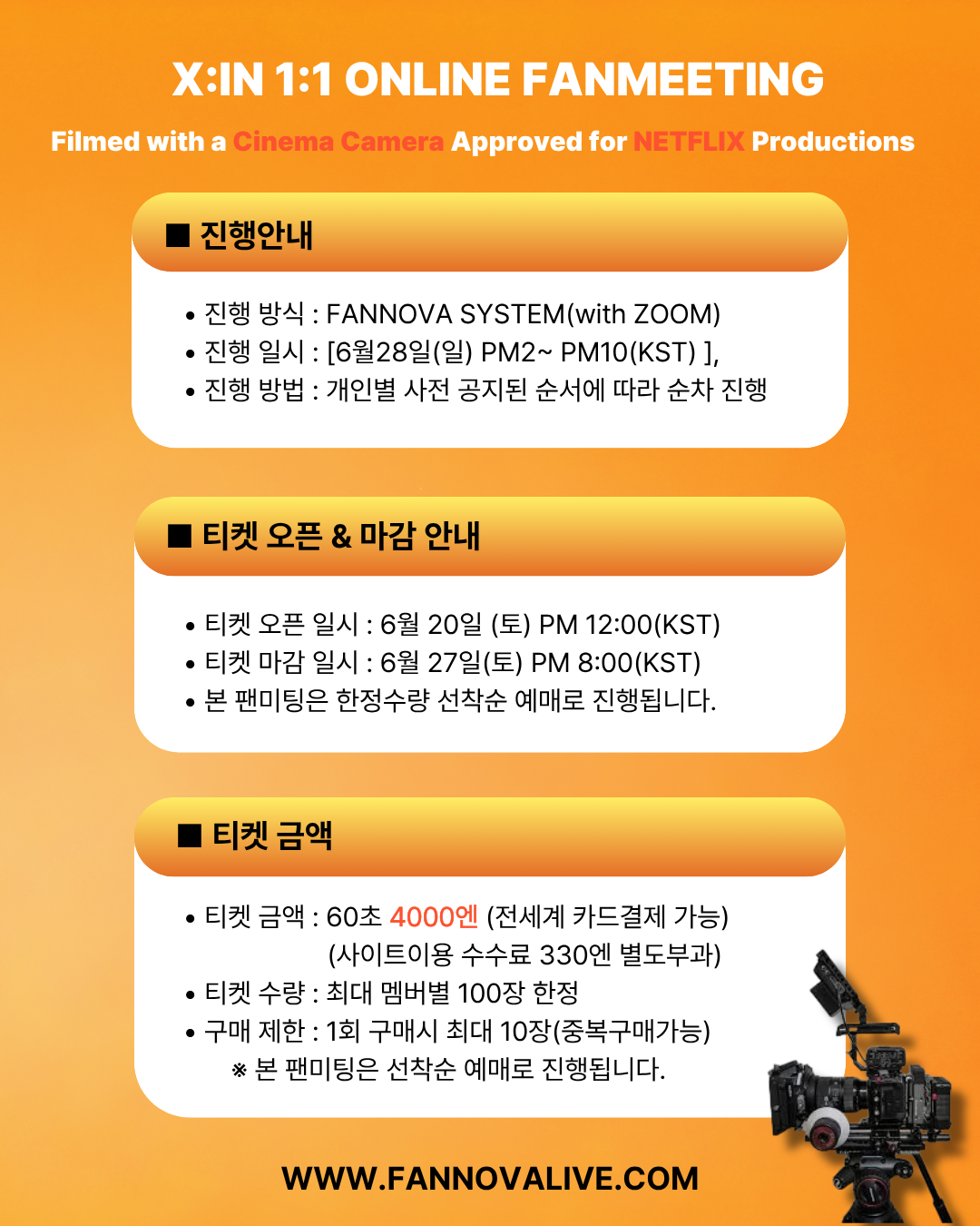 X:IN 'ARIA'  1:1 FHD ONLINE FAN MEETING(6/28_PM3:30)