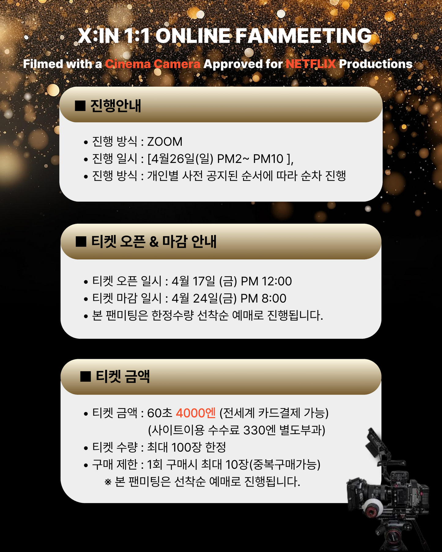 X:IN 'ARIA'  1:1 FHD ONLINE FAN MEETING(4/26_PM5)