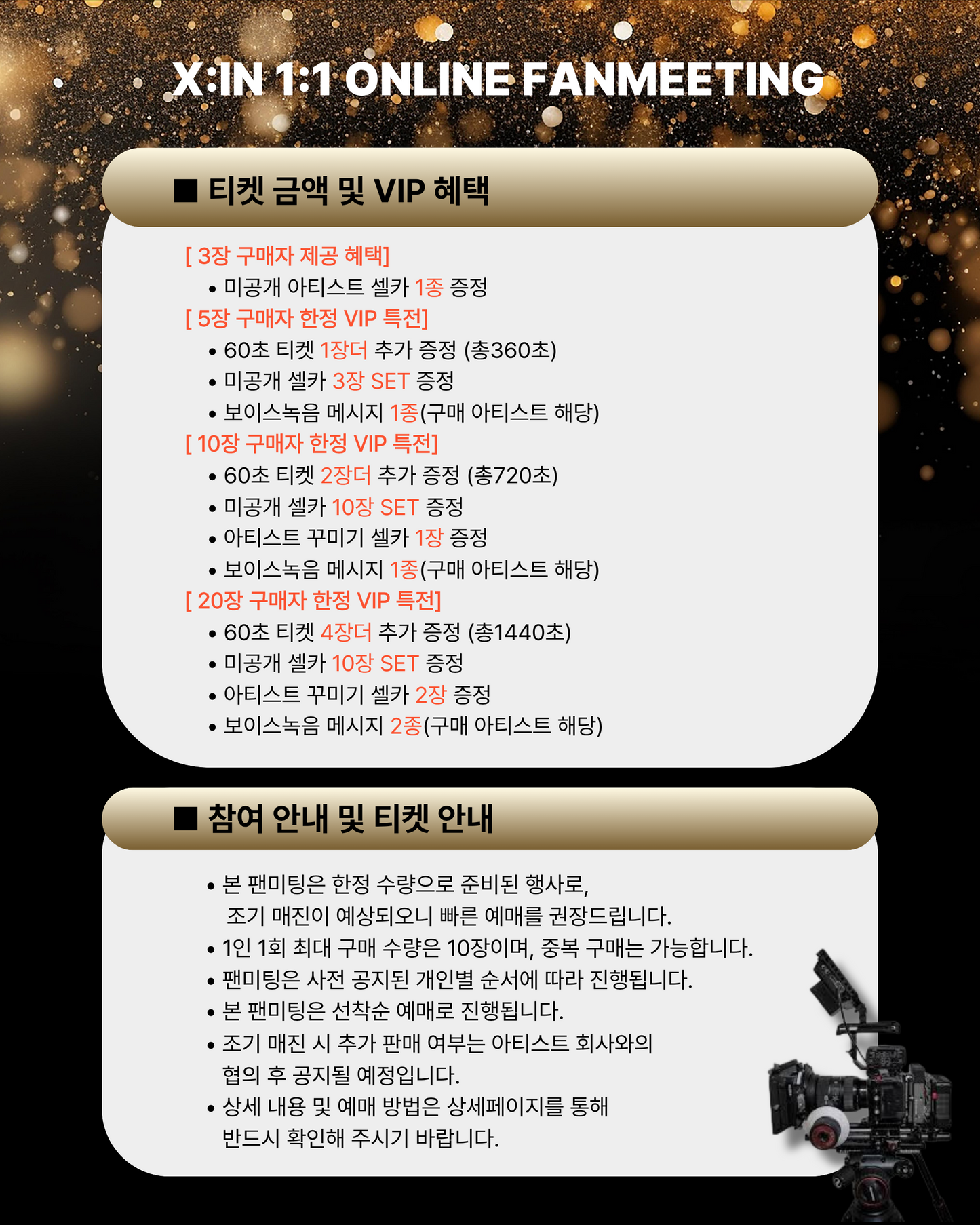 X:IN 'ARIA'  1:1 FHD ONLINE FAN MEETING(4/26_PM5)