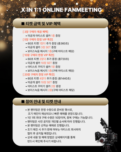 X:IN 'ARIA'  1:1 FHD ONLINE FAN MEETING(4/26_PM5)