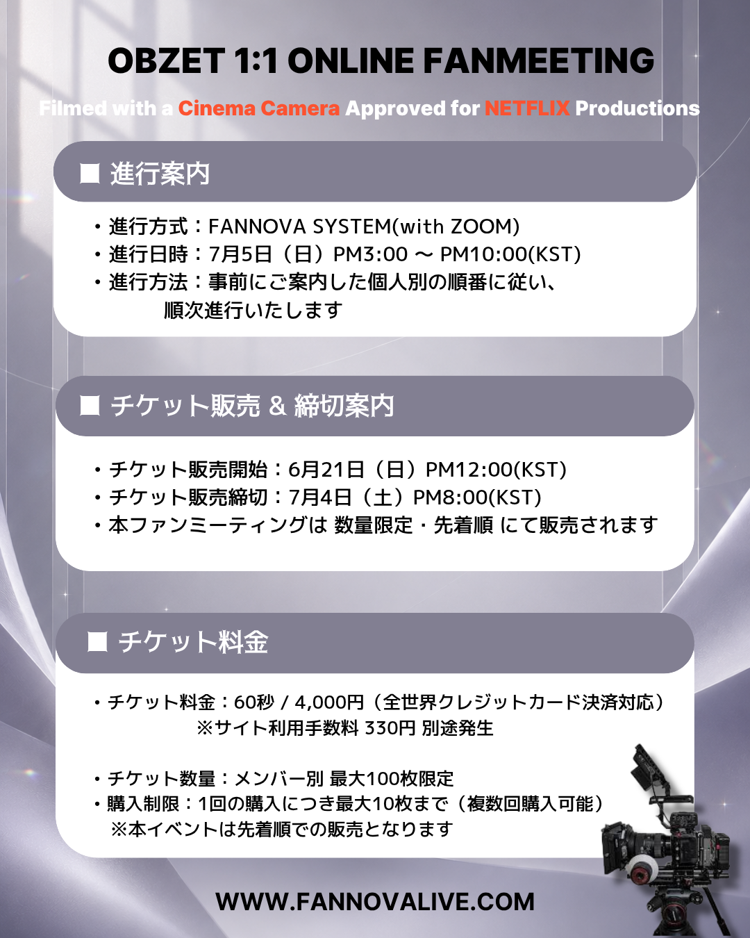 OBJET 'DOA' 1:1 ONLINE FAN MEETING(07/05_PM3)
