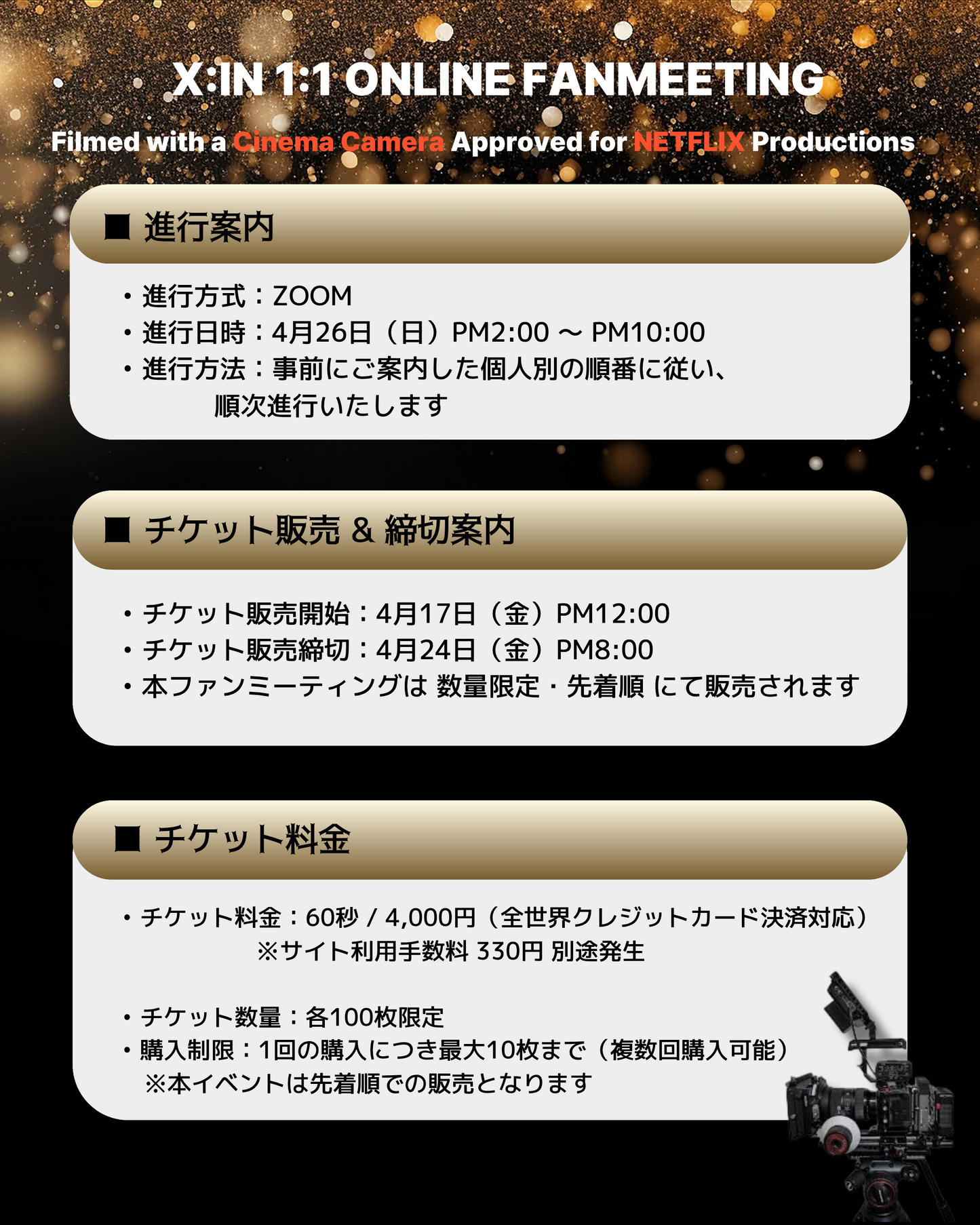 X:IN 'ARIA'  1:1 FHD ONLINE FAN MEETING(4/26_PM5)