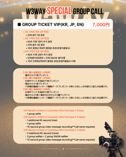 W3WAY 'H+D+X_GROUP' 3:1 ONLINE FAN MEETING(06/14_PM6:00)
