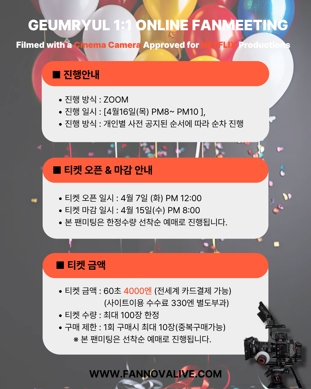 'GEUMRYUL' BIRTHDAY 1:1 FHD ONLINE FAN MEETING(4/16_PM8~)